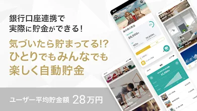 貯金アプリfinbee 家計簿が苦手な方にもおすすめ 目標に向かって楽しく貯金ができる自動貯金アプリ Google Play のアプリ