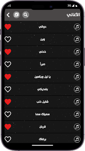 Al-Shami songs offline || 2024 Screenshot 4 - AppWisp.com