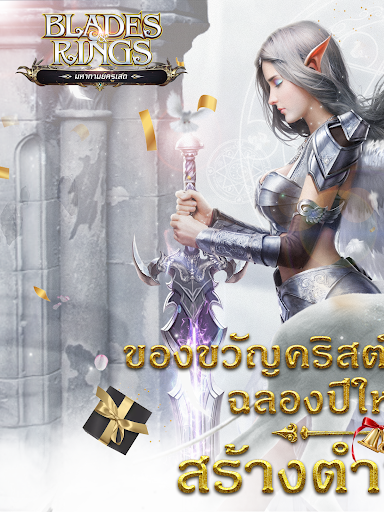 Blades and Rings-ตำนานครูเสด  screenshots 1