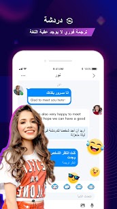 تحميل تطبيق FaceCast مهكر 2023 3