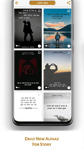 Alfaaz Ka Safar Screen 2
