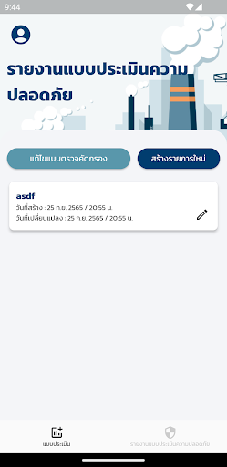 DIW Safety App Screen 2