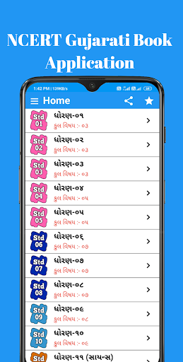NCERT Gujarati Book -Guj Board Screen 2