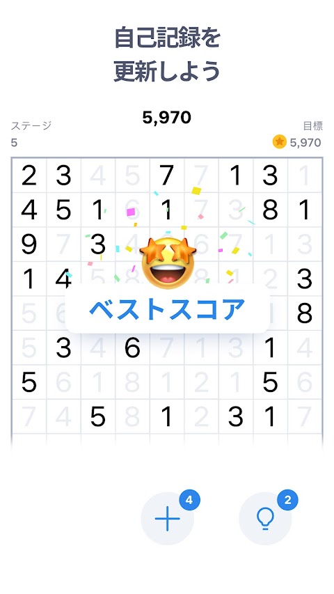 Number Match – ロジック数字パズルゲームのおすすめ画像2