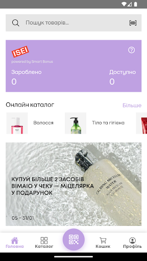 Android application ISEI screenshort