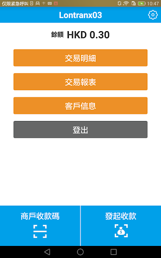 EFT易掃 screenshot 6