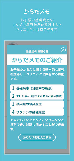 かるがもクリニック ププノート Screen 2