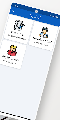 Android application تعلم الإنجليزية بالصوت screenshort