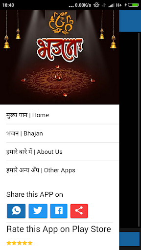 Android application Best Collection of Hindi Bhaja screenshort