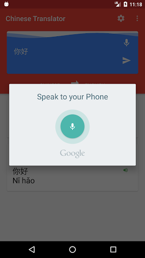 Chinese Translator Screen 2