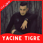 Cover Image of Télécharger اغاني ياسين تيقر بدون انترنت Y  APK