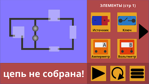Virtual Labs Screen 3