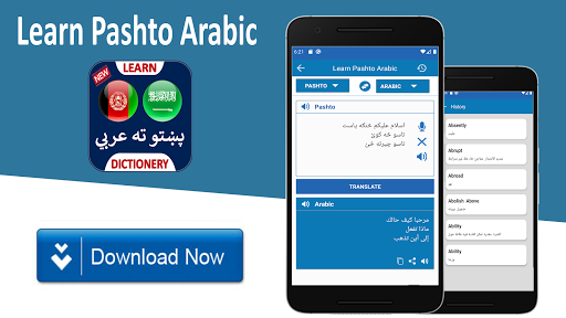 Android application عربی زبان ترجمه پشتو screenshort