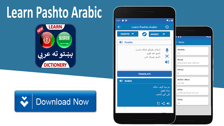 عربی زبان ترجمه پشتو - 4.2.9 - (Android)