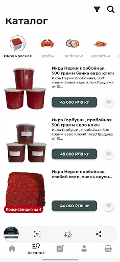 Рыба Морей Screen 2