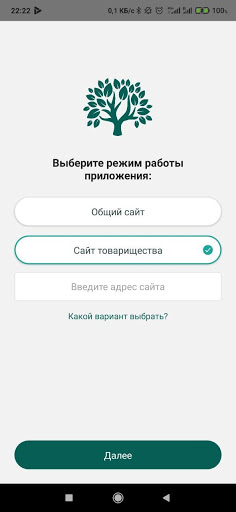 Цифровое СНТ