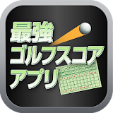 最強ゴルフスコアアプリ icon