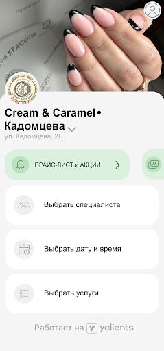 Cream & Caramel Салон красоты Screen 3