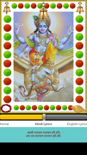 Shreeman Narayan Screen 2