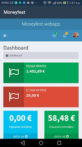 Moneyfest Screen 3