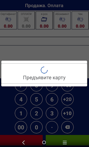 zPOS.Карточки.МТБ.Тест Screen 3