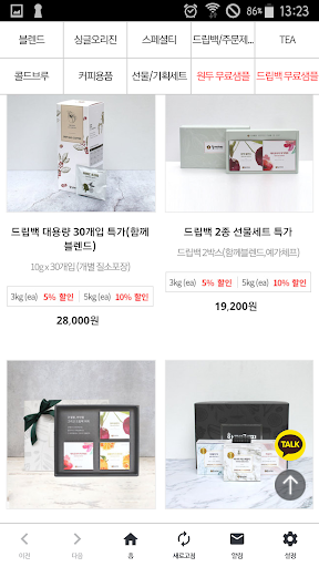Android application 함께커피 screenshort