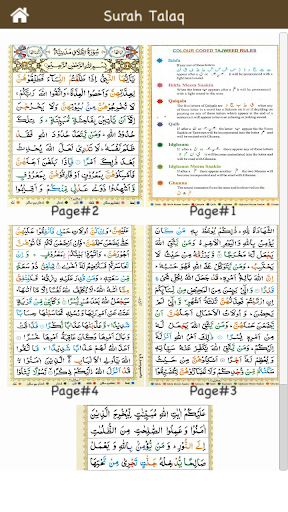 Surah Talaq (سورة الطلاق‎‎) Co Screen 3