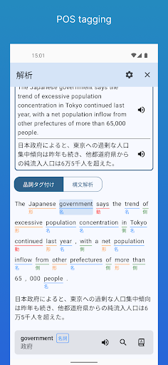 Immersive English screenshot 1