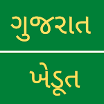 Cover Image of Baixar Gujarat Kisan Online Services  APK