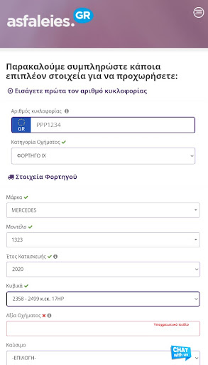 asfaleies.gr Screen 3