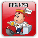 배달음식 최고봉 요기오소 icon