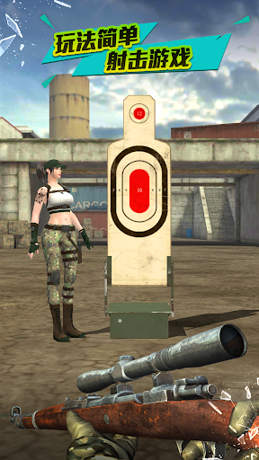 枪神射击场-射击打靶模拟器 screenshot 3