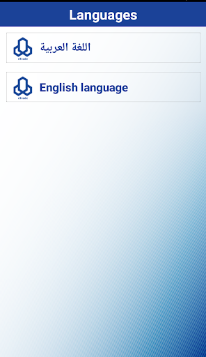 E-Trade Token Screen 2
