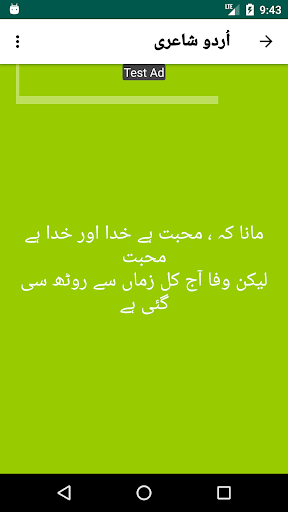 Urdu Love Poetry Screenshot 4 - AppWisp.com