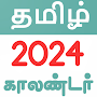 Tamil Calendar - 2024