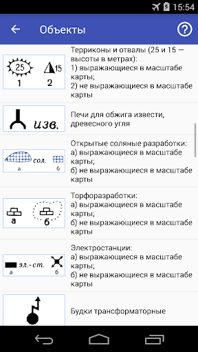 Топография Screen 3