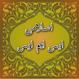 Islamic SMS Collection icon