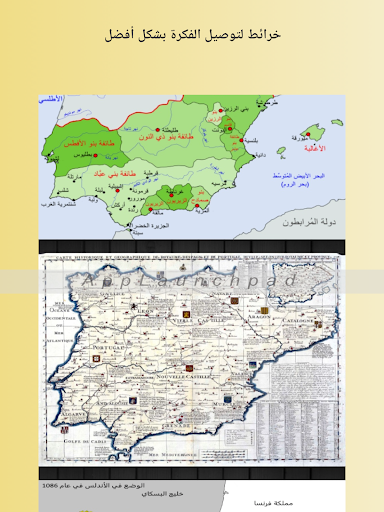 تاريخ الأندلس