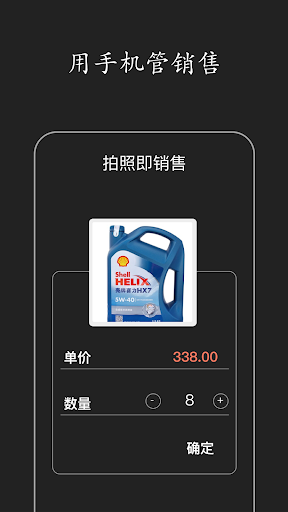 百草进销存-多门店、库存、销售、财务管理 Screen 2