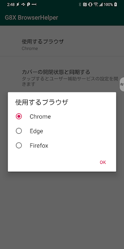 G8X BrowserHelper Screen 2