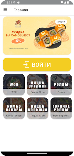 Пицца Грация Screen 2