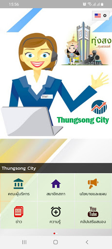 Android application Thungsong City screenshort