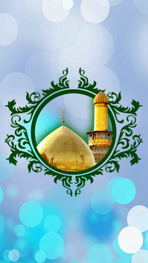 Android application ادعية وزيارات مسموعة ومرئية screenshort