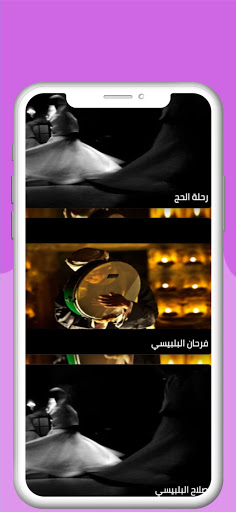 العربي فرحان البلبيسي