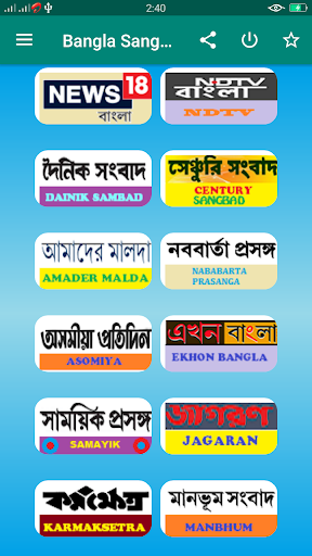 Bangla News - বাংলা খবর Screen 2
