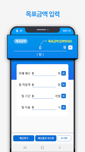 주식 복리계산기 Screen 2