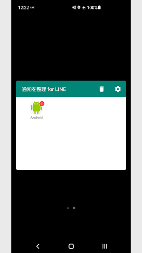 Android application 通知を整理 (LINEの既読回避＆ポップアップ表示) screenshort