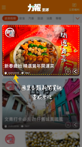 力報Exmoo News Screen 3