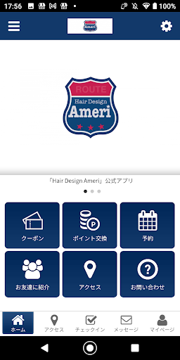 Android application Ameri　公式アプリ screenshort