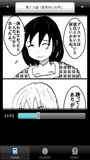 ラッキーボーイ３（漫画アプリ） Screen 2